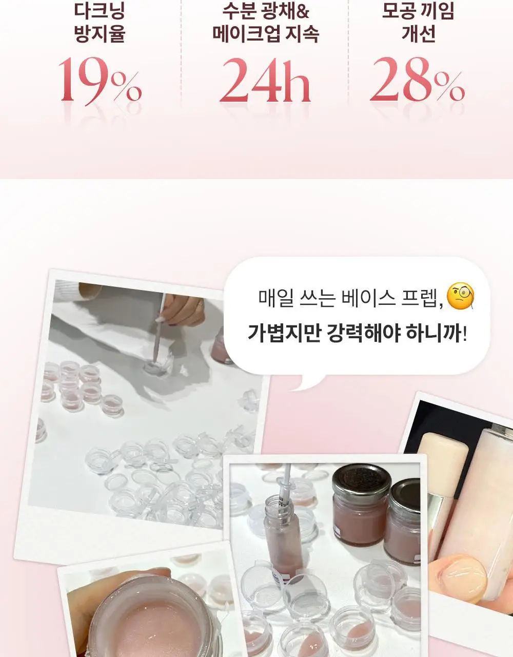 [NEW] 힌스 래디언스 메이크업 부스팅 프렙 30ml (화잘먹 베이스프렙) 상세페이지 8